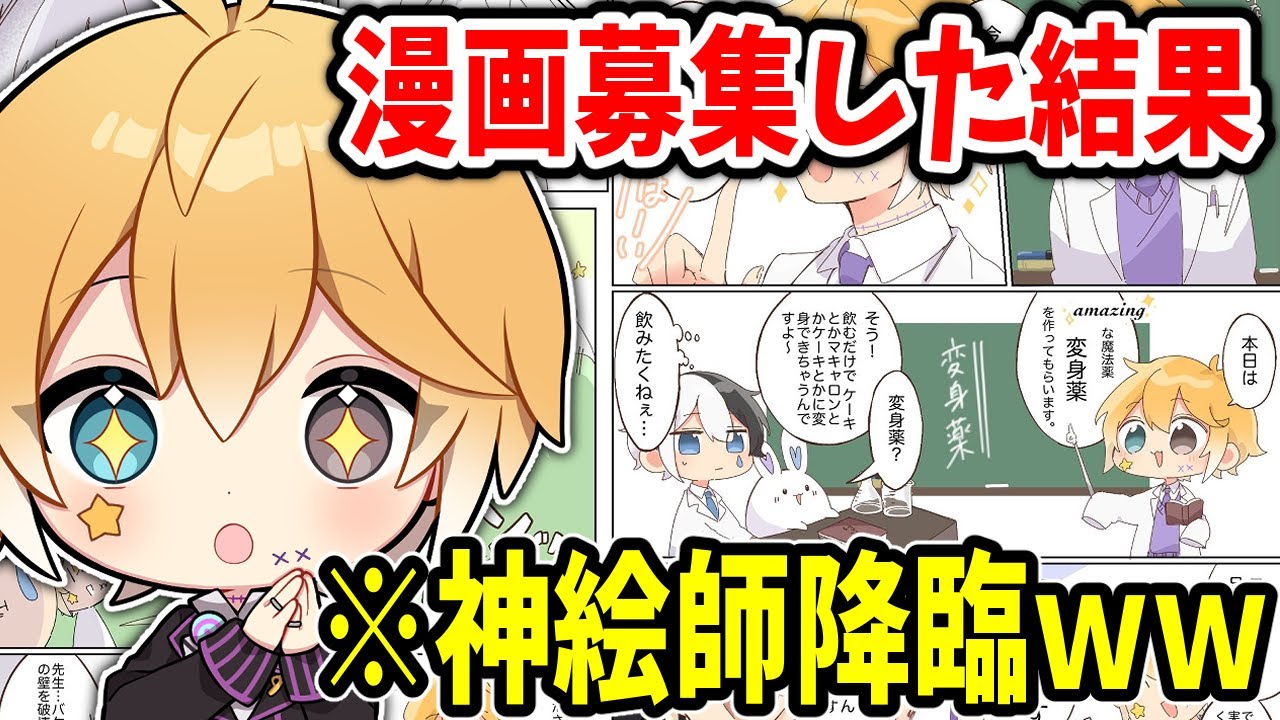 【漫画】プロ絵師がリスナーさんから漫画募集したら奇跡の神絵師が降臨したｗｗｗ【絵　イラスト】【のっき】【めろぱか】#３
