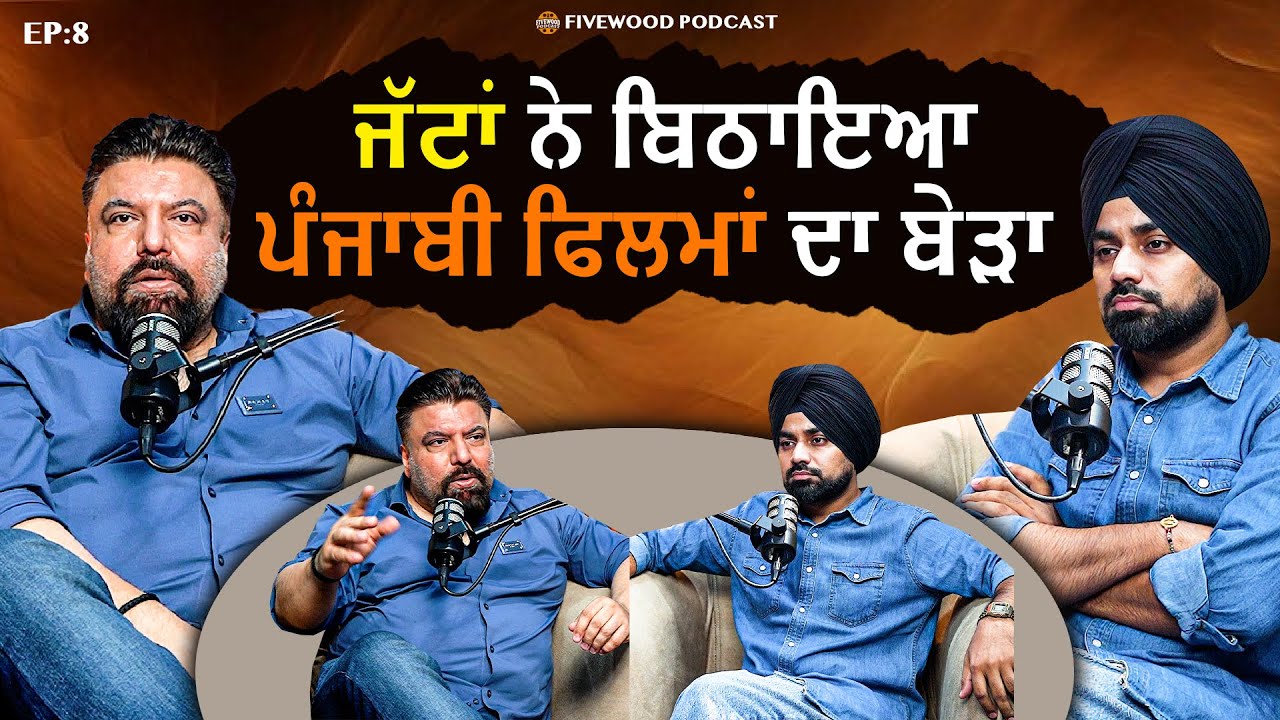 The Dark Truth of Punjabi Film Industry। Director Rakesh Mehta | Ballie Batth | EP 8