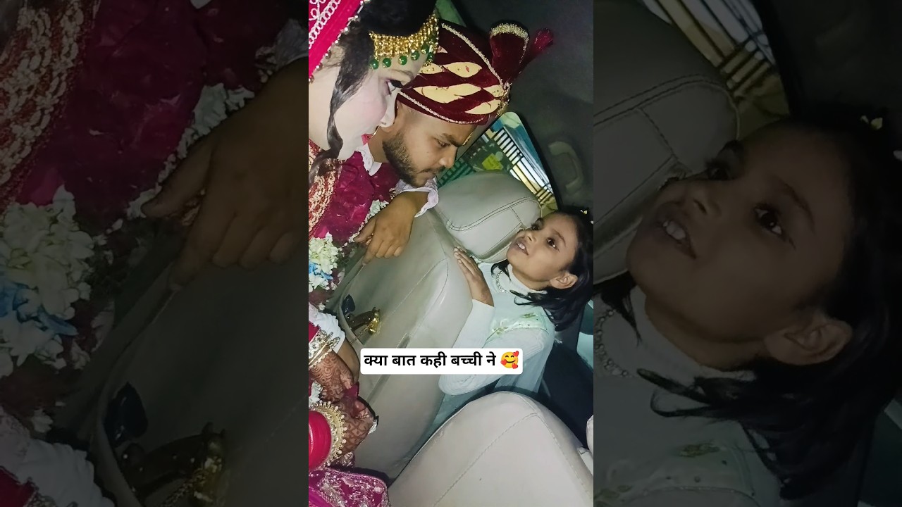 kya baat kehedi bacchi ne 🥰❤️ #viral #wedding #couple #shorts #shortsfeed #trending #love