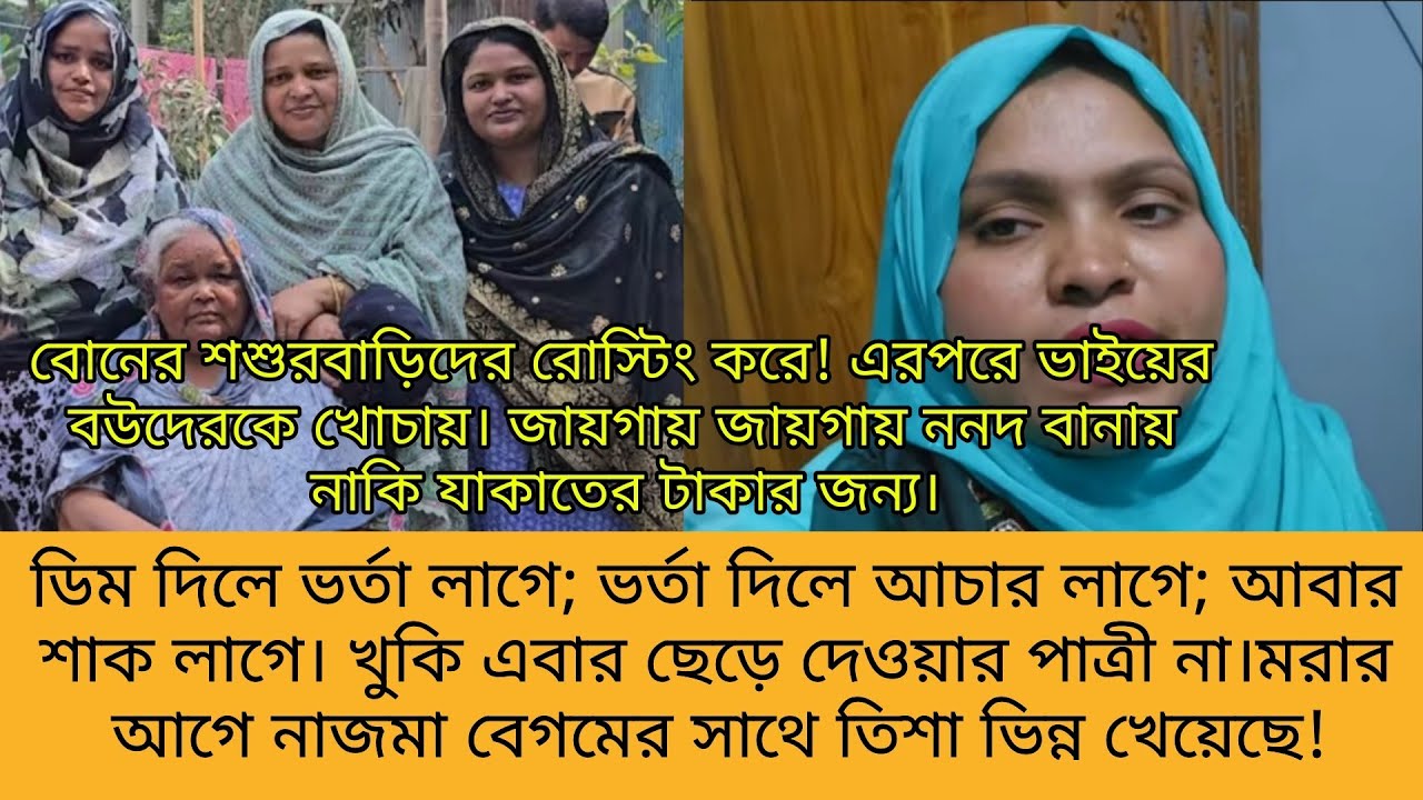 Bd Mom Tisha + Khuki Vlog + Bangladeshi Vlogger Mim + Moriom Vlog. Bangla Therapy. 