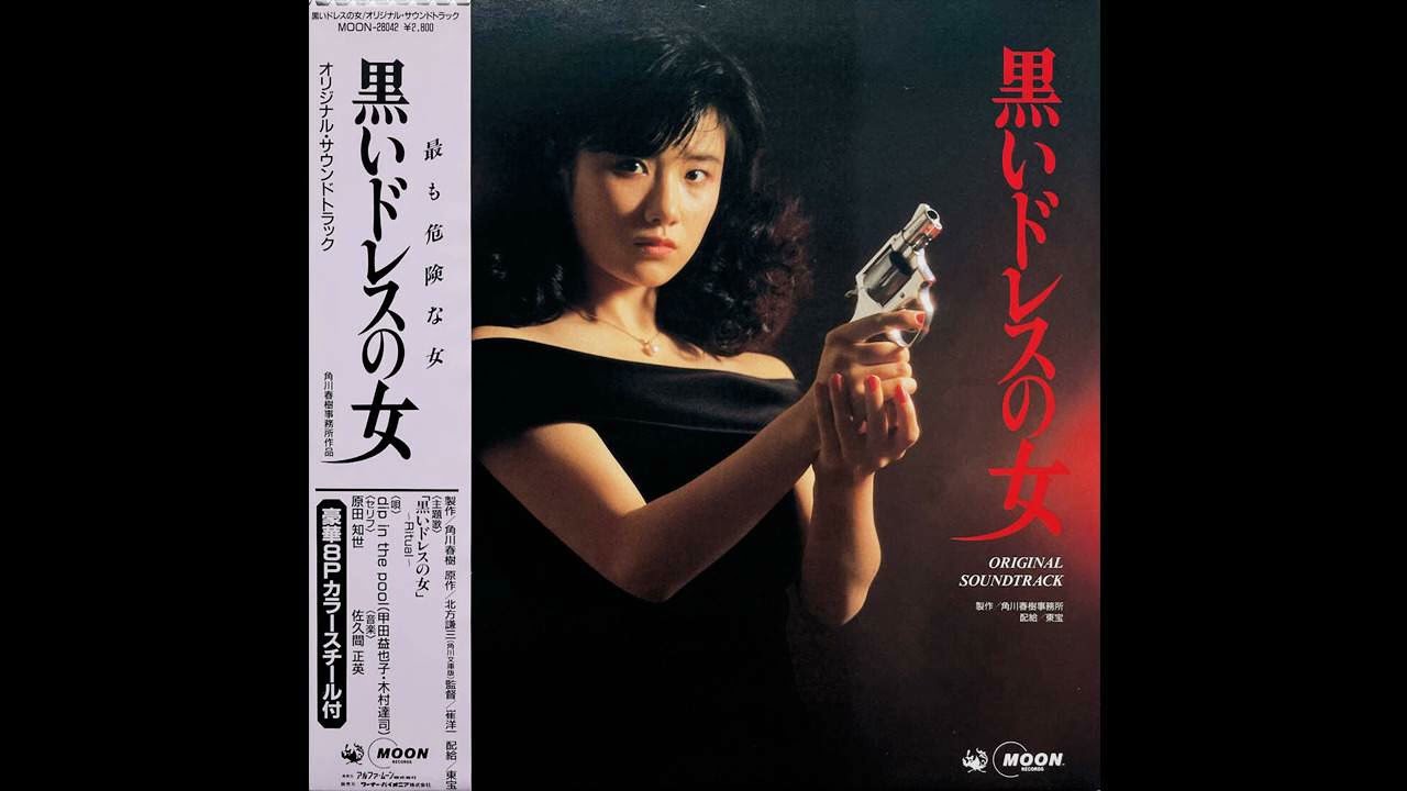 ディップ・イン・ザ・プール dip in the pool - 黒いドレスの女～Ritual～ J [Japan] Avantpop(1987)