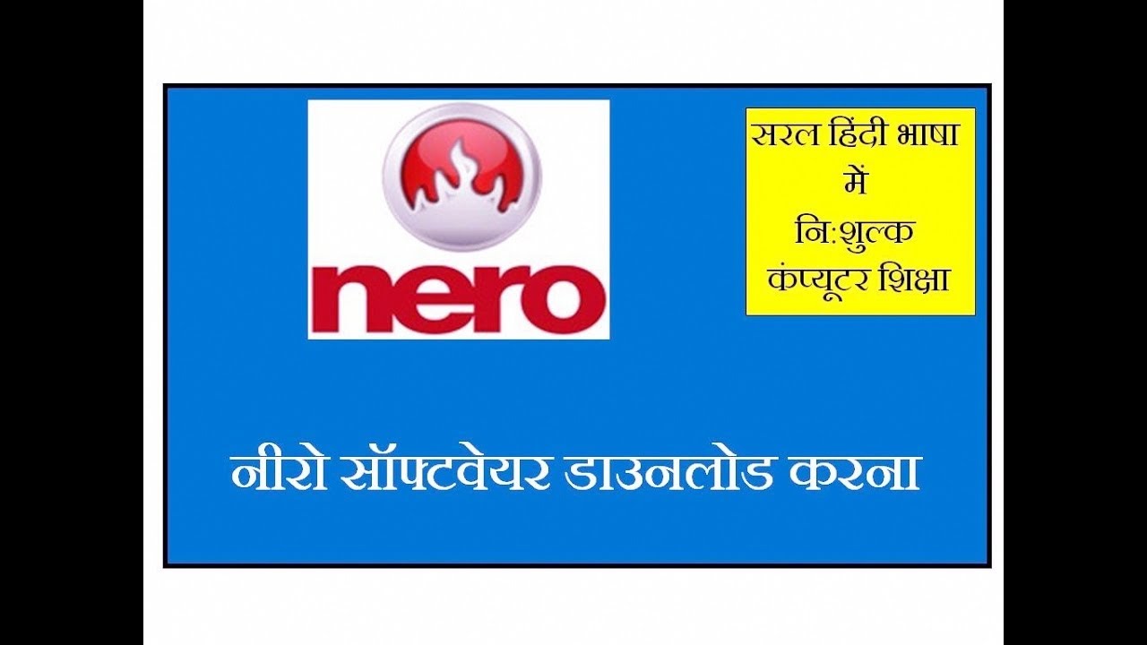 How to Download Nero Software in Hindi, Nero Software Kaise Download Kare FREE CRACK 2022 Installer