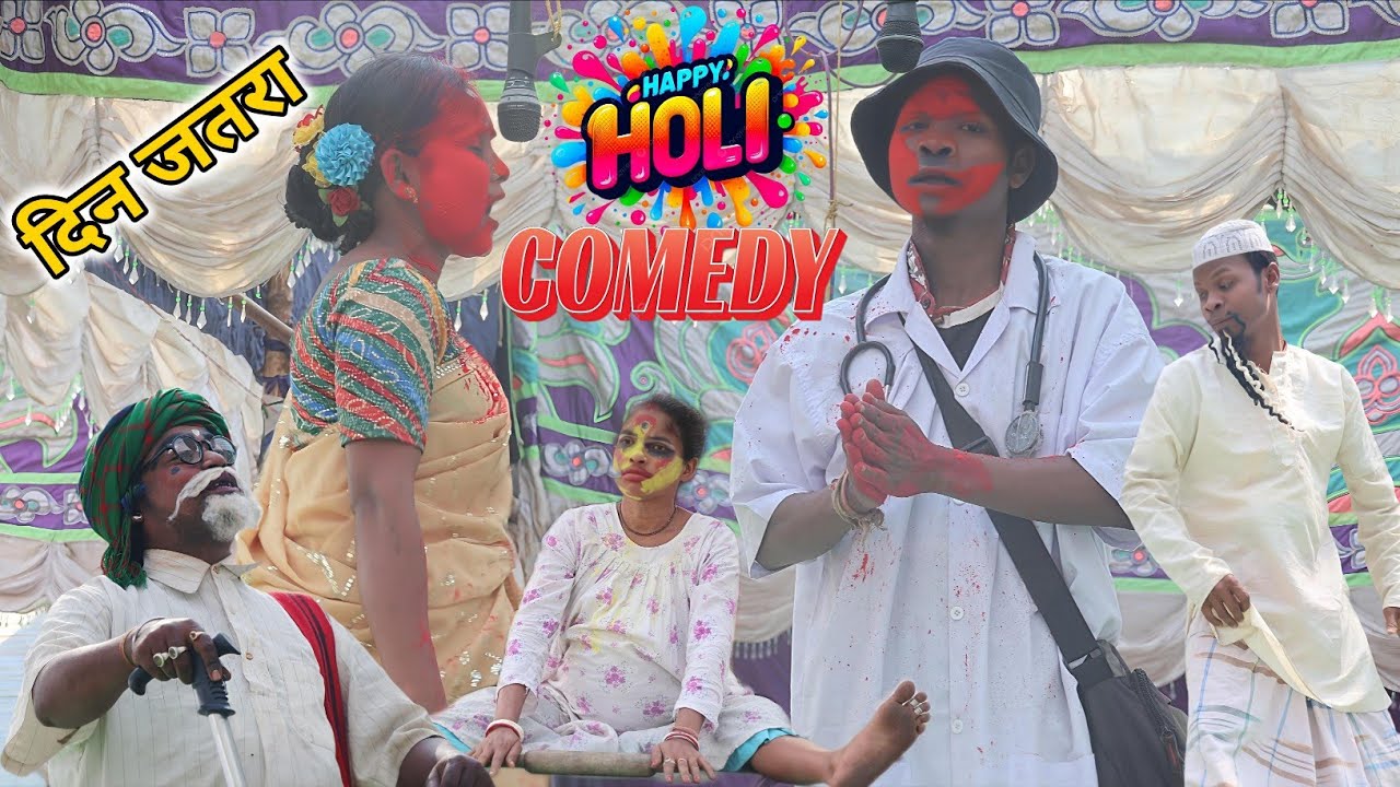 Happy Holi Toto Runda Miru Manjli Comedy Santhali Video 
