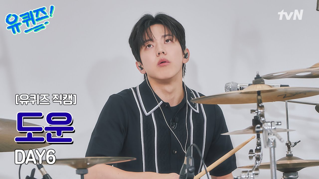 [유퀴즈 직캠] DAY6(데이식스) 도운 l 하이라이트 메들리 라이브♬#유퀴즈온더블럭 | YOU QUIZ ON THE BLOCK EP.310
