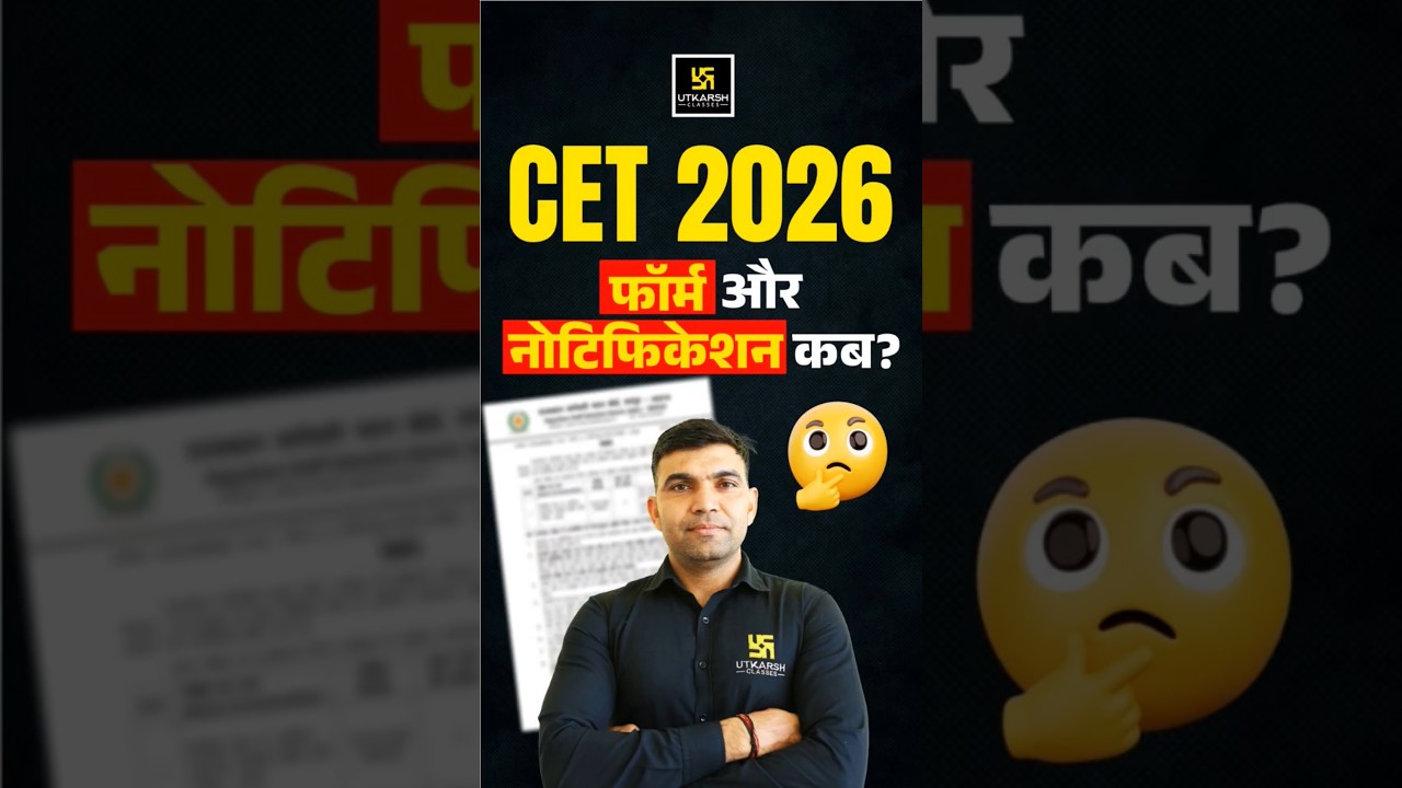 Rajasthan CET 2026 | Notification को लेकर बड़ी खबर #cet2026 #utkarshrajasthanexams