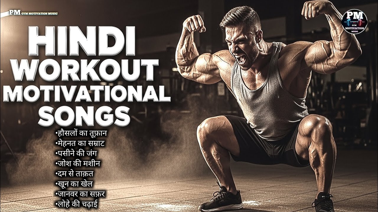 🔥Top Workout Motivational Hindi Songs 2026 👊 Ultimate Gym Energy Playlist 💪 Pm Gym Motivation 075