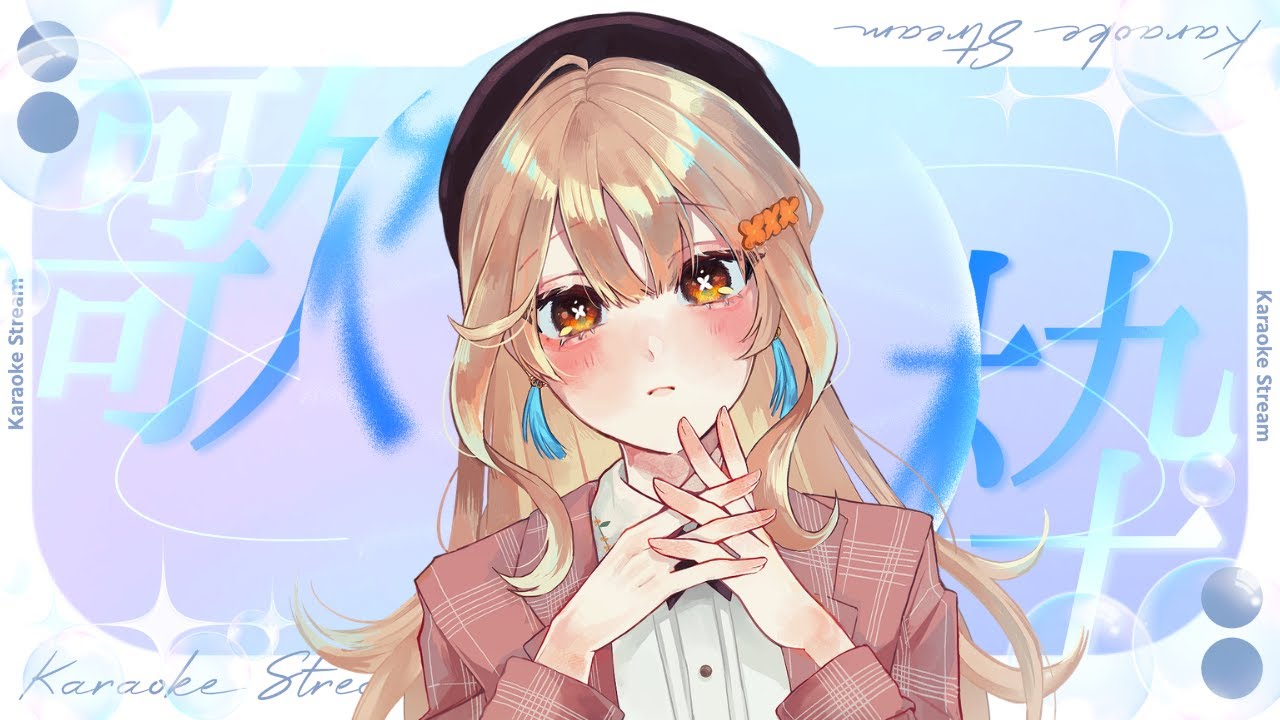 【#歌枠】夜更かしさん集まれ～！深夜に少しだけ歌う！【#詩香よい / #うたかつどうちゅう】#Vtuber #shorts