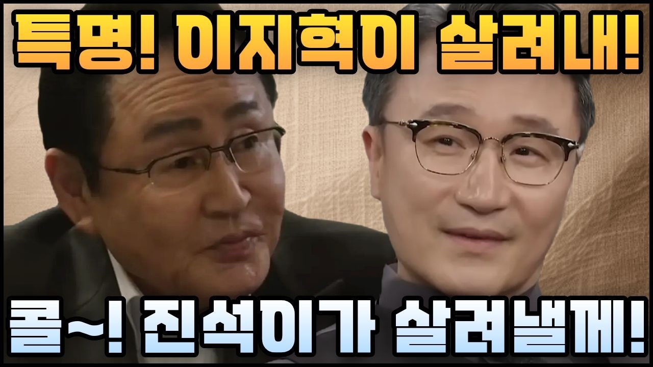 [화려한 날들] 49-50회 예고｜ 뭐래? 김동수가 ‘쏘고’ 박진석이 ‘꺼내든 카드’… 이지혁이 살았다?!!  ㅎㄷㄷ #김동수 #박진석 #이지혁