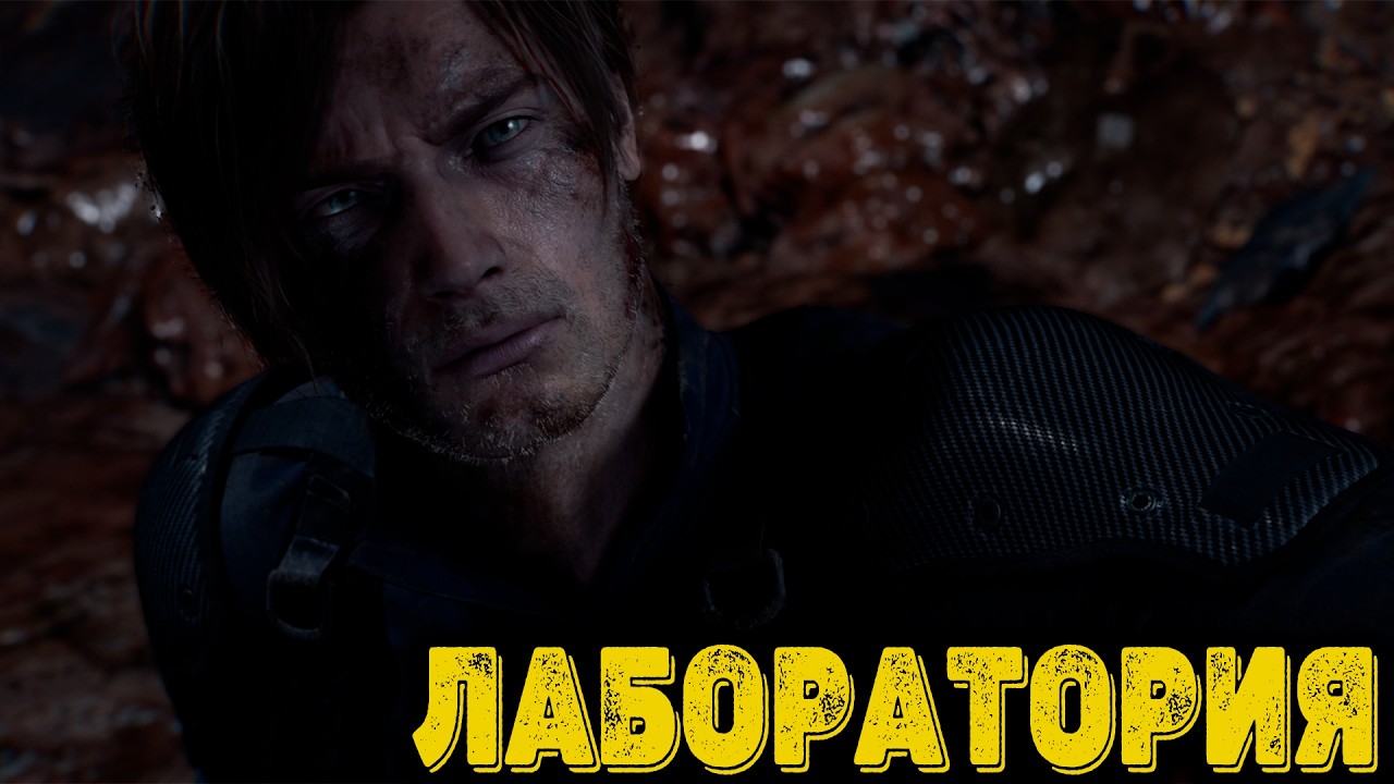 Resident Evil Requiem Часть 11 - Лаборатория