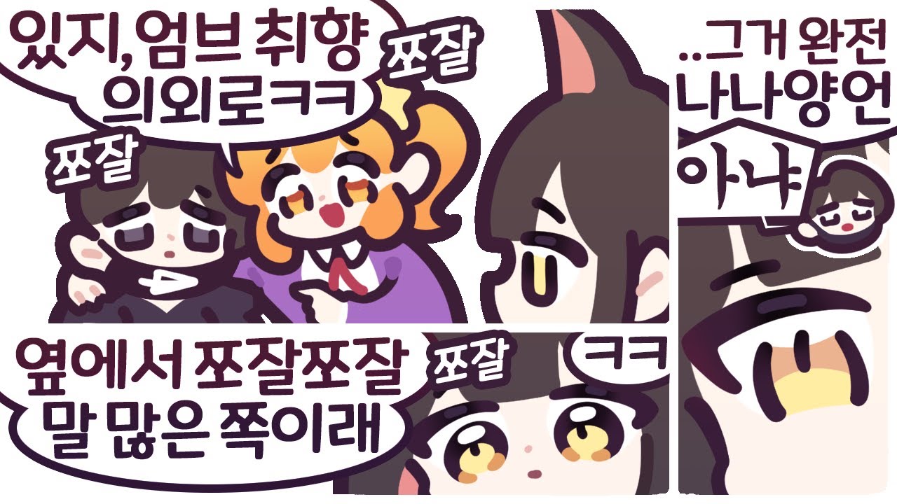 [2025/02/25/디스코드 대화, 헤드라이너 HEADLINER] w. 좀겜동 (푸린,금사향,엄브)