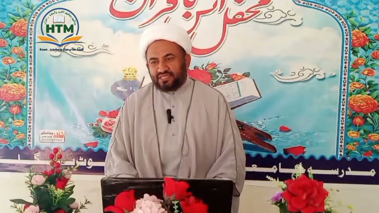خطبہ شعبانیہ کی زبردست تشریح مولانا محمد یاسین محسنی