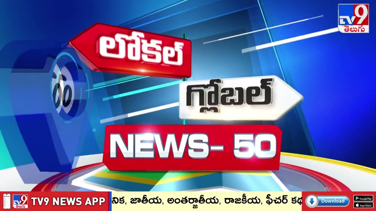 News 50 : Local to Global | 24 March 2026 - TV9