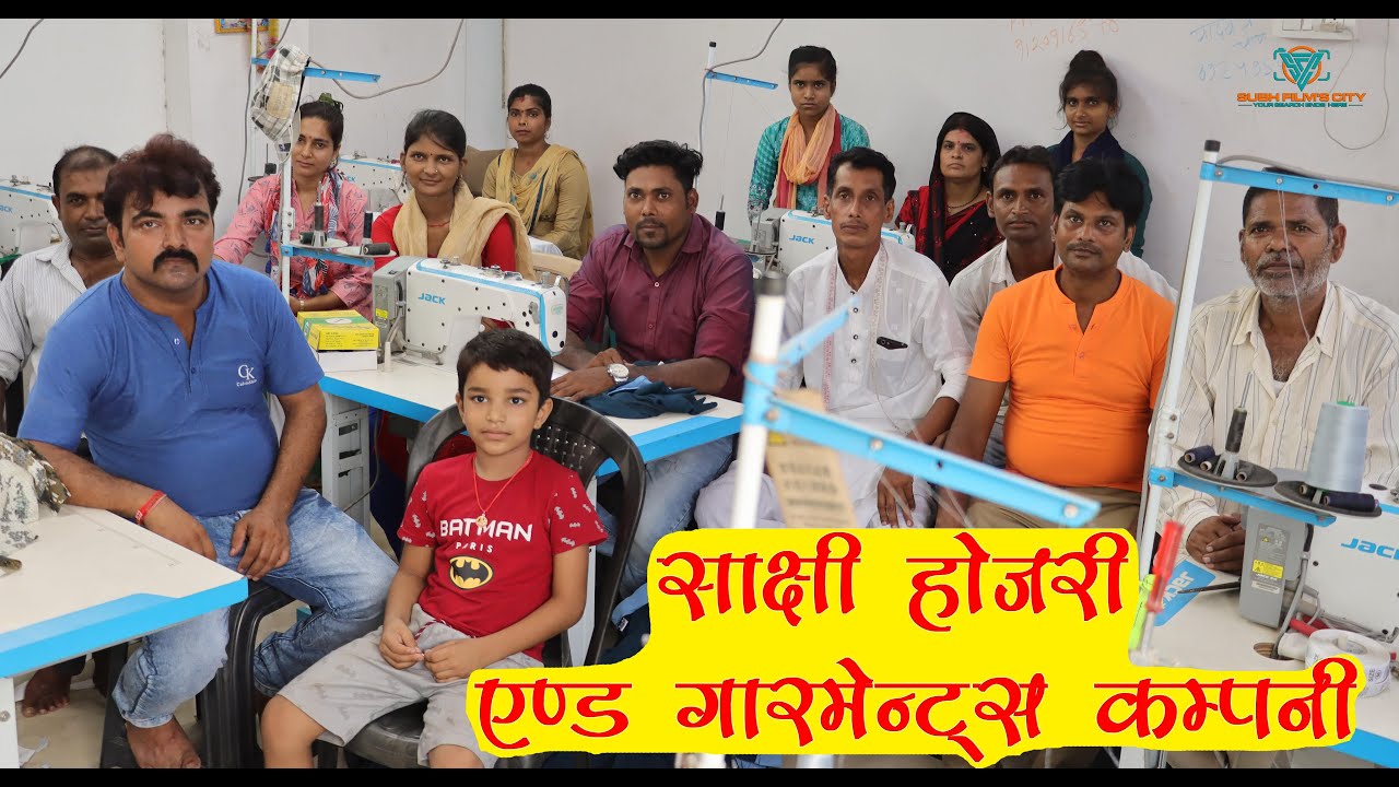 अब अपने शहर देवरिया में साक्षी होजरी & गारमेंट कम्पनी #PRABHAT_TIWARI | देवरिया में कपडे की फैक्ट्री