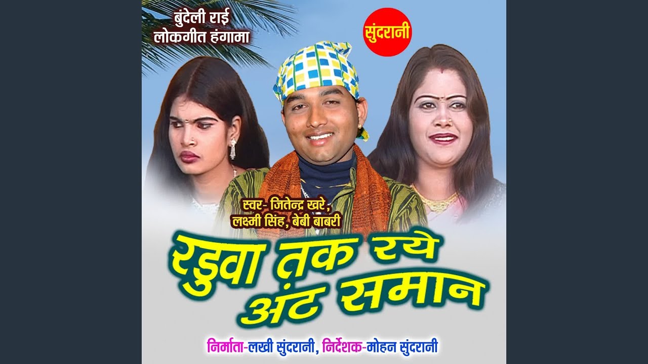Radua Tak Gaye Ant Saman