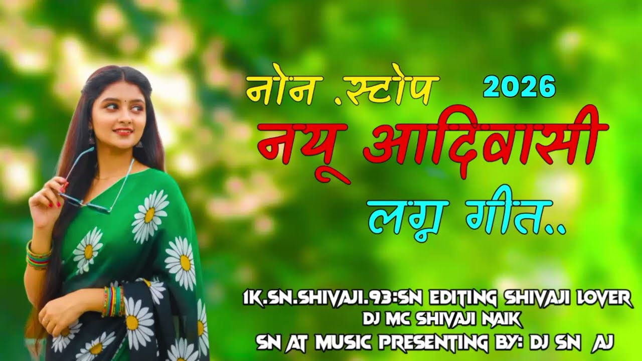 Nonstop New Adivasi Lagan Geet | Timli Song 2026 | Gamit Song | DJ SN AJ