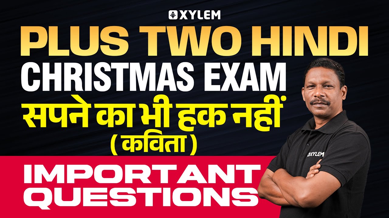 Plus Two Christmas Exam: Hindi | सपने का भी हक नहीं ( कविता ) | Important Questions | Xylem Plus Two