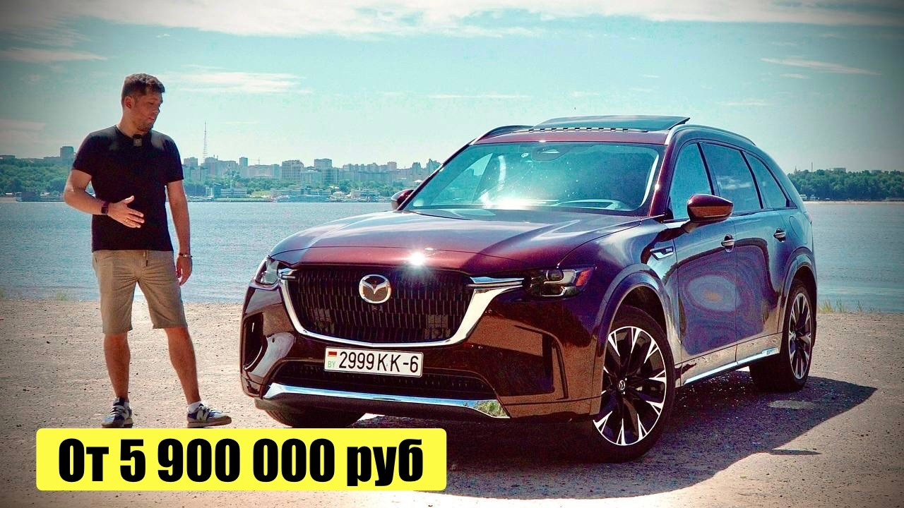 Mazda CX-90 Тест-драйв.Anton Avtoman.