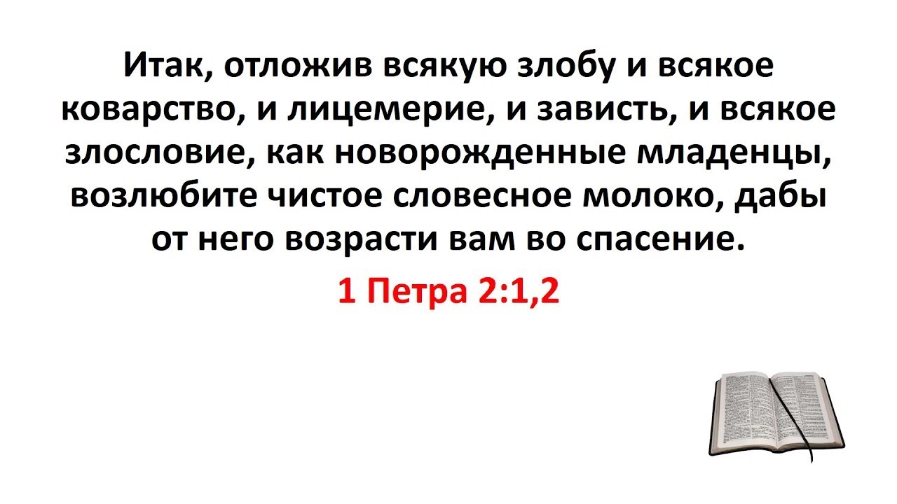 Отложив всякую злобу