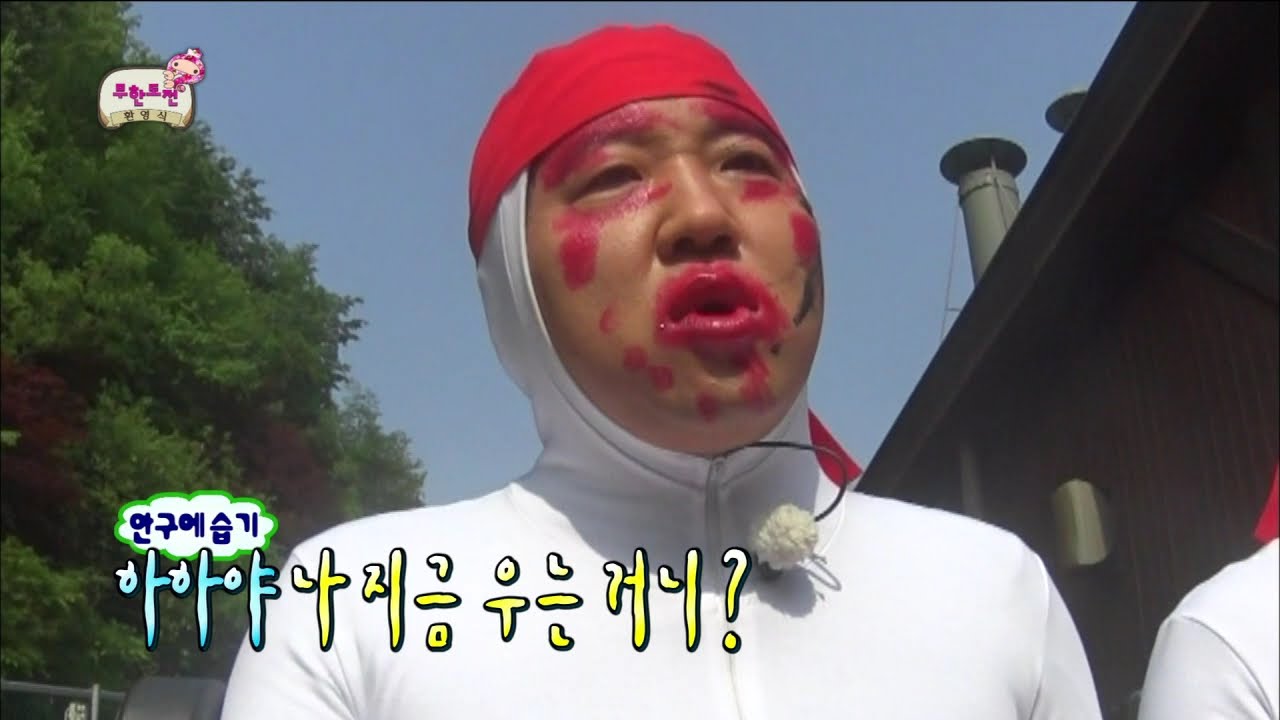 【TVPP】Jeong Hyeong Don - Do Makeup on Attraction , 정형돈 - 하~나도 안 무서운 메이크업 열차 @ Infinite Challenge