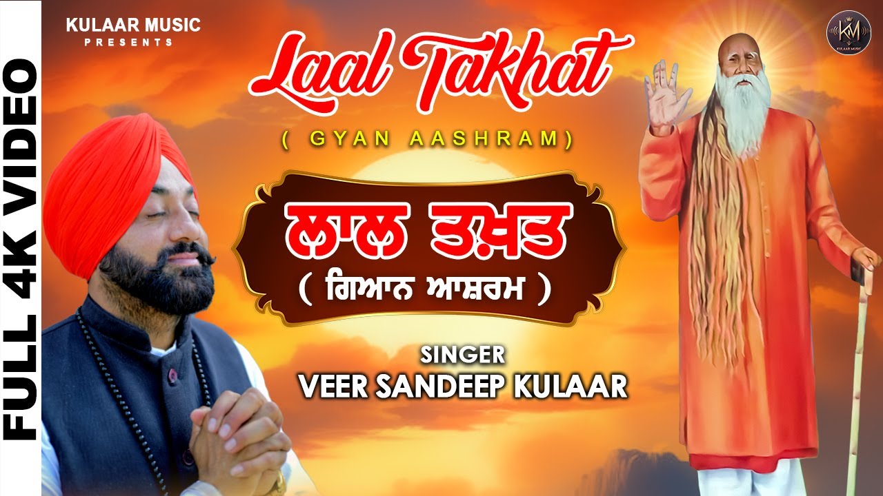 Laal Takhat (Gyan Aashram) | Veer Sandeep Kulaar || Bhagwan Valmiki Bhajan 2026 || Guru Gyan Nath Ji