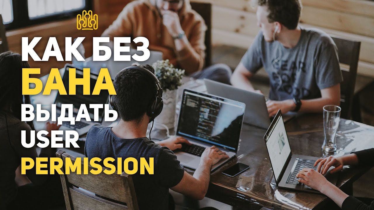 User Permissions - Как выдать на Амазон?