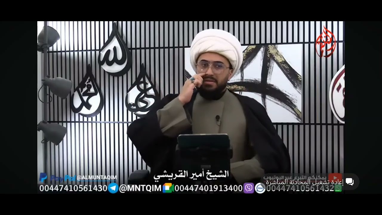 #هل يجوز زواج الشيعية سليمة العقيدة من المقصر؟ #شيعه_الامام_علي #الشيخ_امير_القريشي_الاسد #العراق 