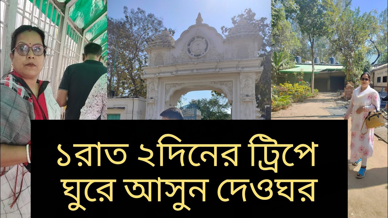 Deoghar part _2