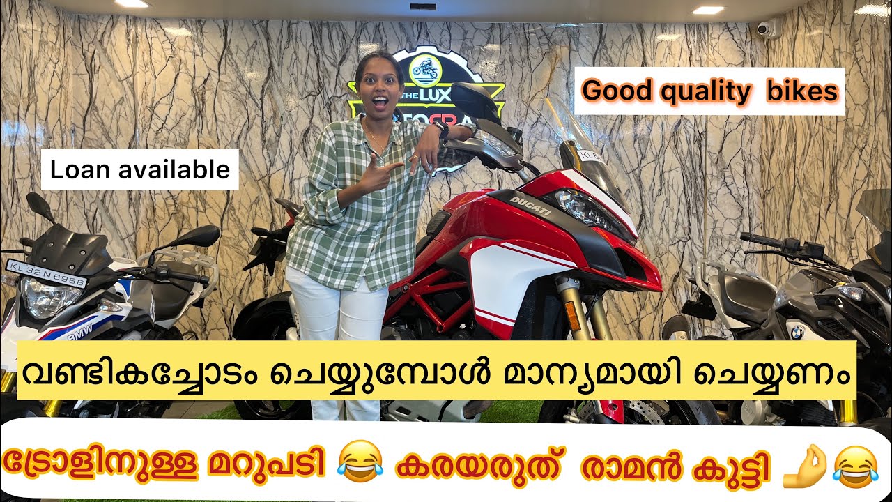 വണ്ടികച്ചോടം ചെയ്യുമ്പോൾ മാന്യമായി ചെയ്യണം | ട്രോളിനുള്ള മറുപടി കരയരുത് രാമൻ കുട്ടി 😂 | #usedbikes 