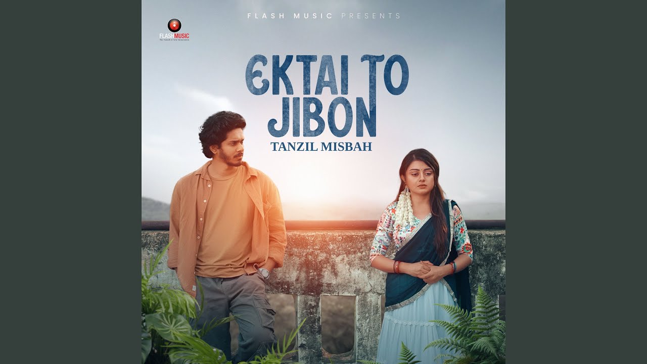 Ektai to Jibon