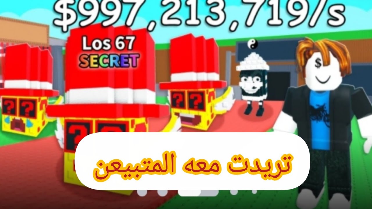 تريد معه المتبيعن اقبل بس سرقه و روب