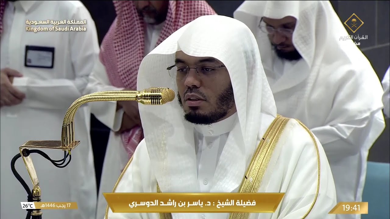 صلاة العشاء كاملة من الحرم المكي | الشيخ ياسر الدوسري | 17 رجب 1446 هـ | قناة القرآن الكريم