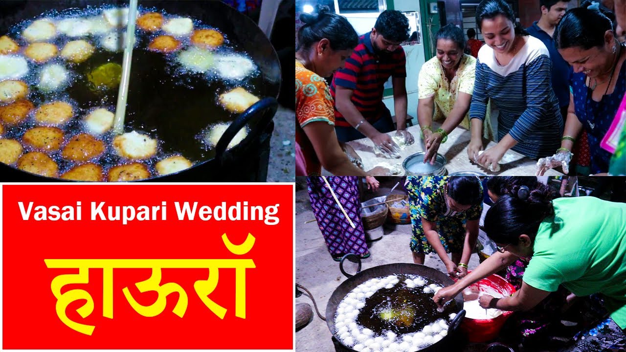 वसई कुपारी लग्न सोहळा - हाऊरॉ  / Vasai Kupari Wedding - HAURO