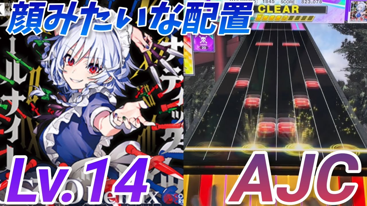 ナイト・オブ・ナイツ (USAO Remix) AJC(理論値)【CHUNITHM】