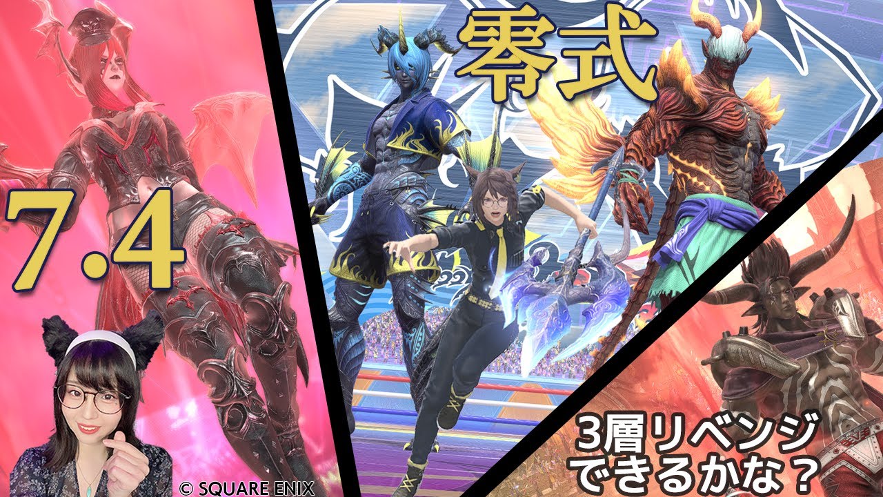 1-2層消化をスムーズに終わらせて3層リベンジしたい!🔥D2竜騎士🐲 #FF14 #FFXIV