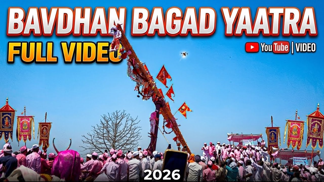 Bavdhan bagad yaatra 