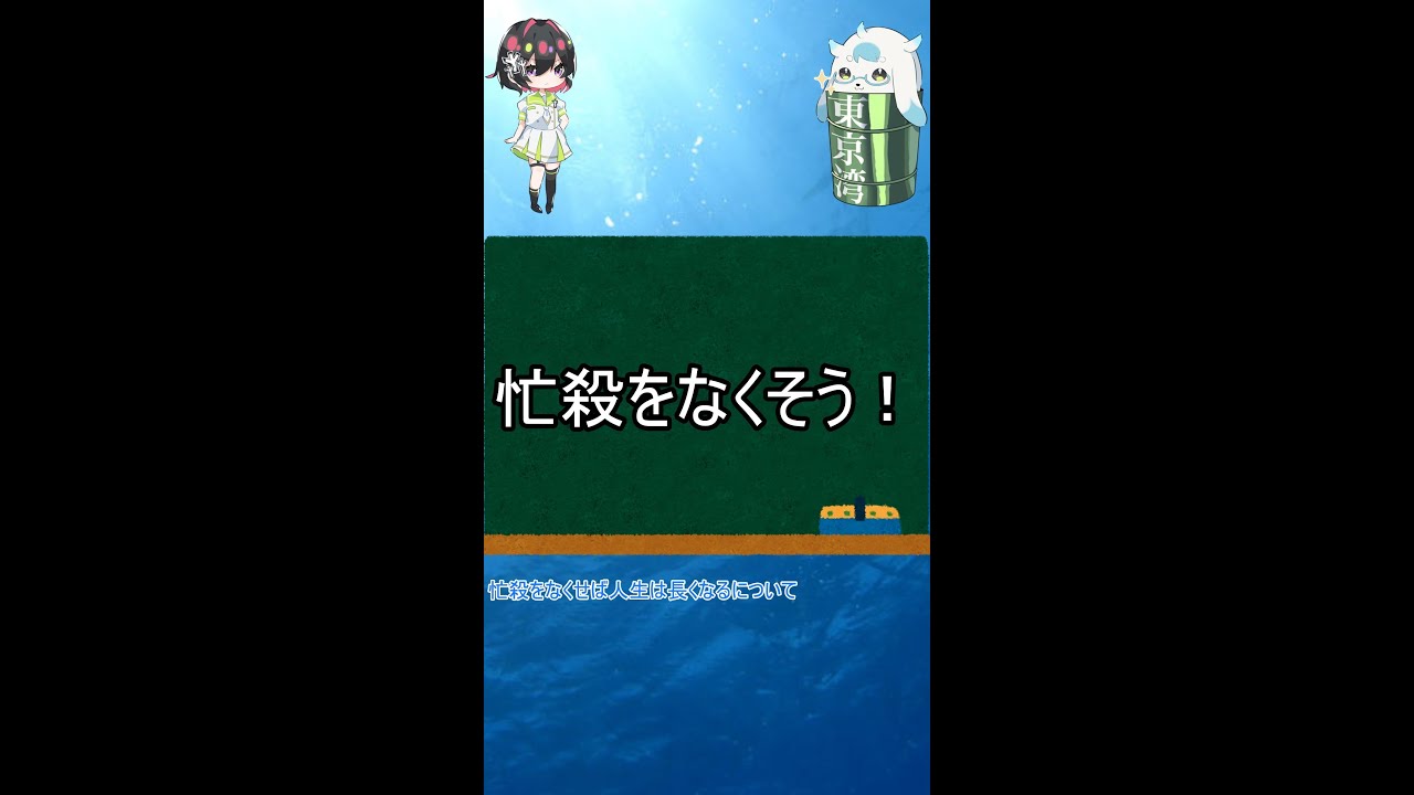 [ゆっくり解説]セネカの「人生の短さ」についてpart3　忙殺は人生を短くする最大の敵！忙殺をなくすにはどうすればいいかを一分解説！！[哲学/セネカ/中世/歴史]