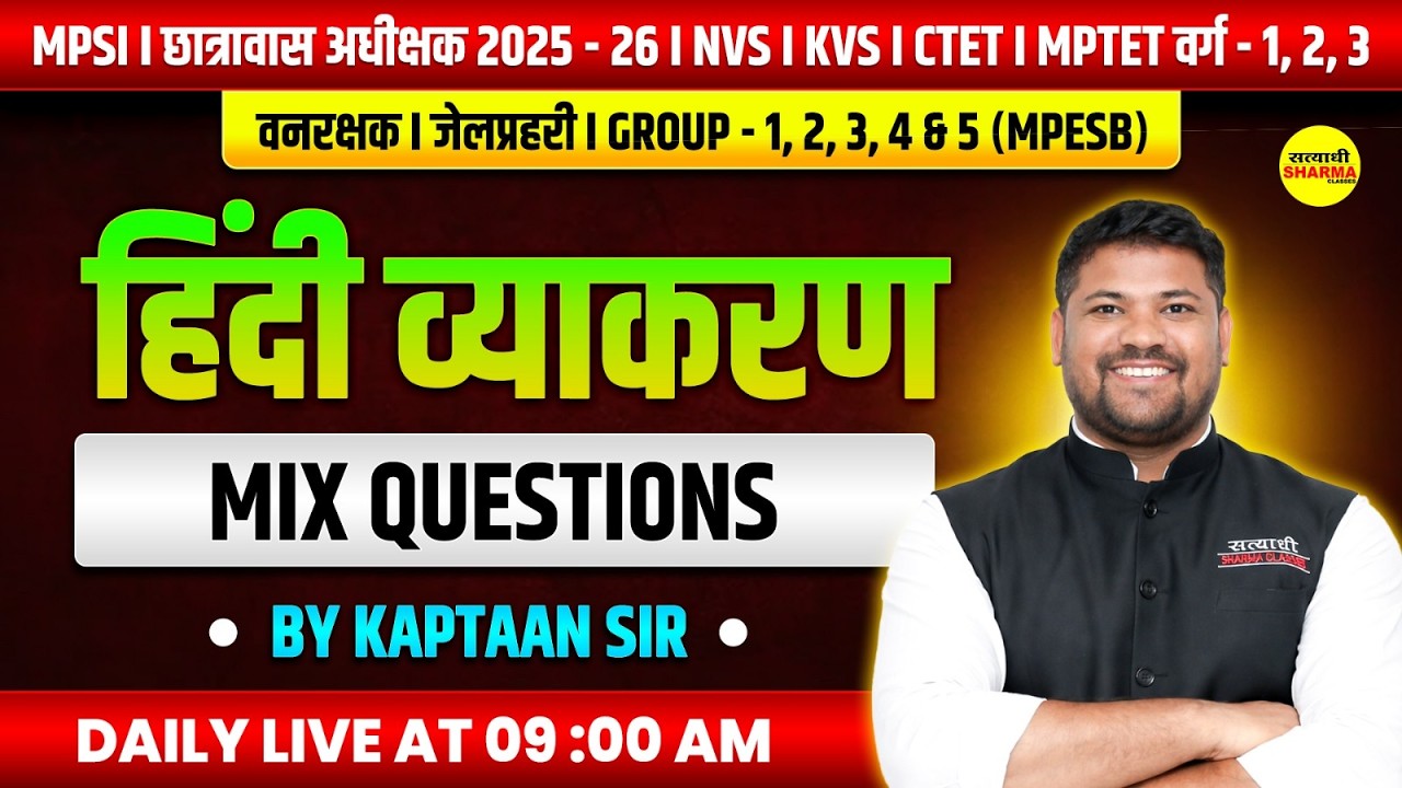 MIXED QUESTIONS MPTET VARG 1 2 3 | VANRAKSHAK /JAIL PRAHARI | MPESB GROUP 1-5 |   BY KAPTAAN SIR