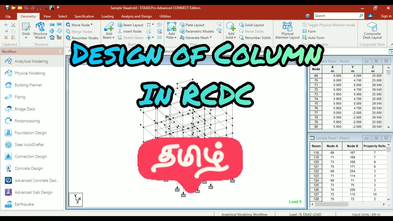 Design of Columm in Staad RCDC | Tamil | Guide and tutorial