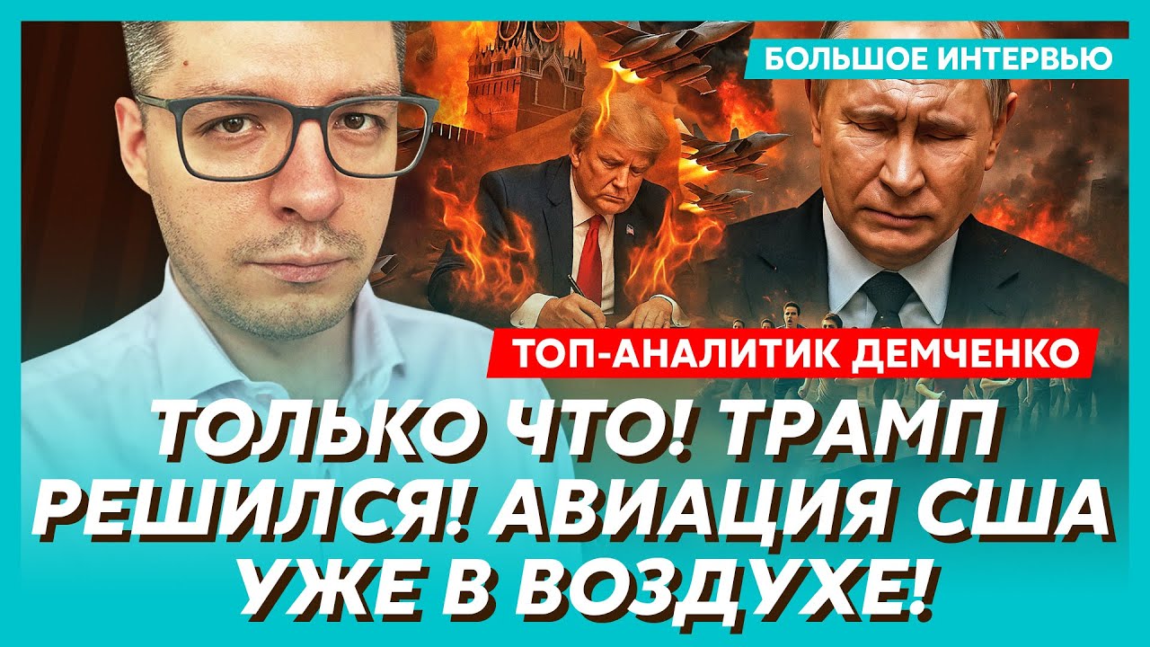 Полный провал на фронте, Путин в смертельной ловушке, суперракеты для Украины – аналитик Демченко