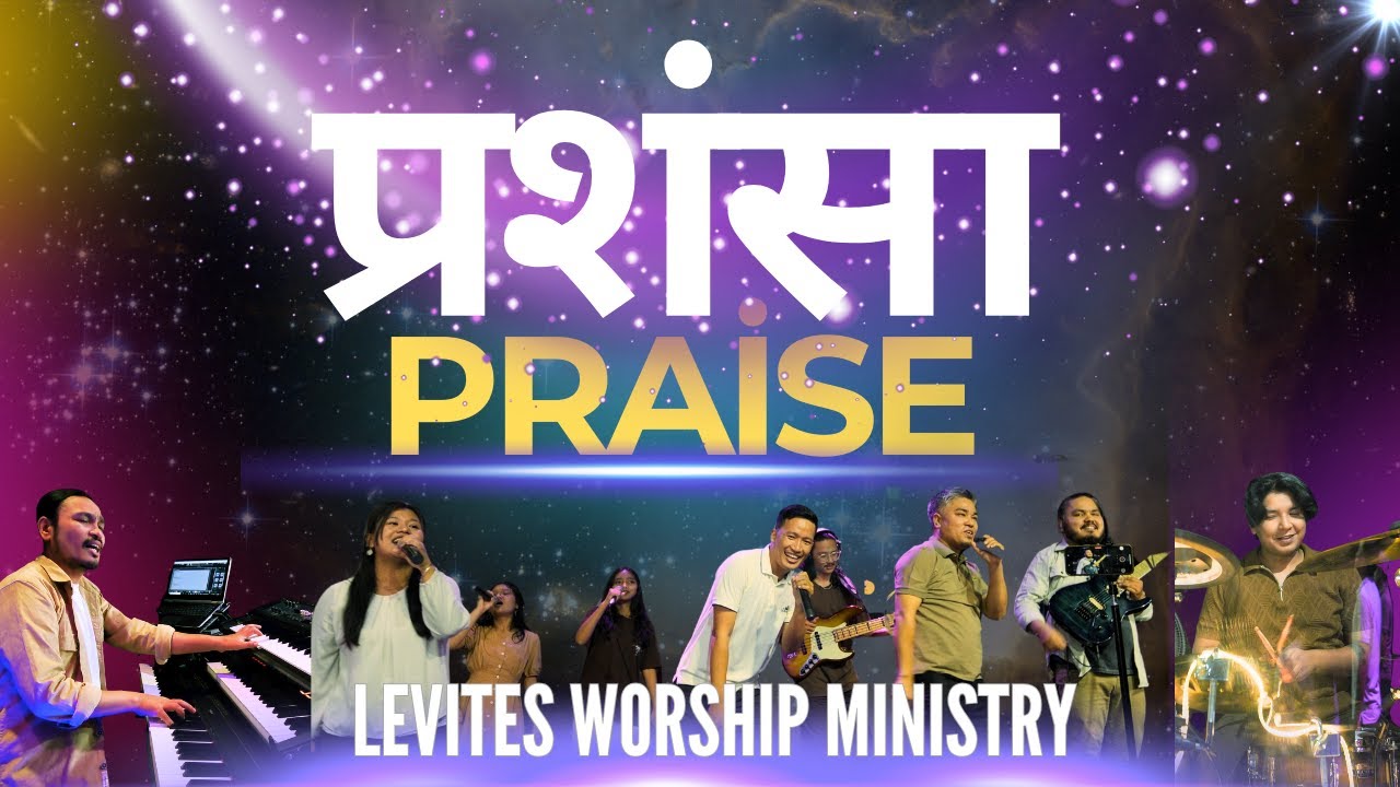 प्रशंसा | Praise | Original by Elevation | Levites Worship Ministry | Kathmandu Nepal |