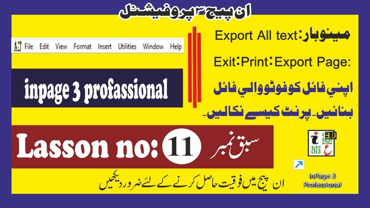 How to create jpg in inpage 3 professional//lasson no. 11// #windows #computeruse //✍️