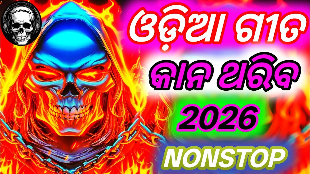 Odia song Dj Remix Odia Nonstop Dj Song Odia Dj Nonstop Remix 2026...