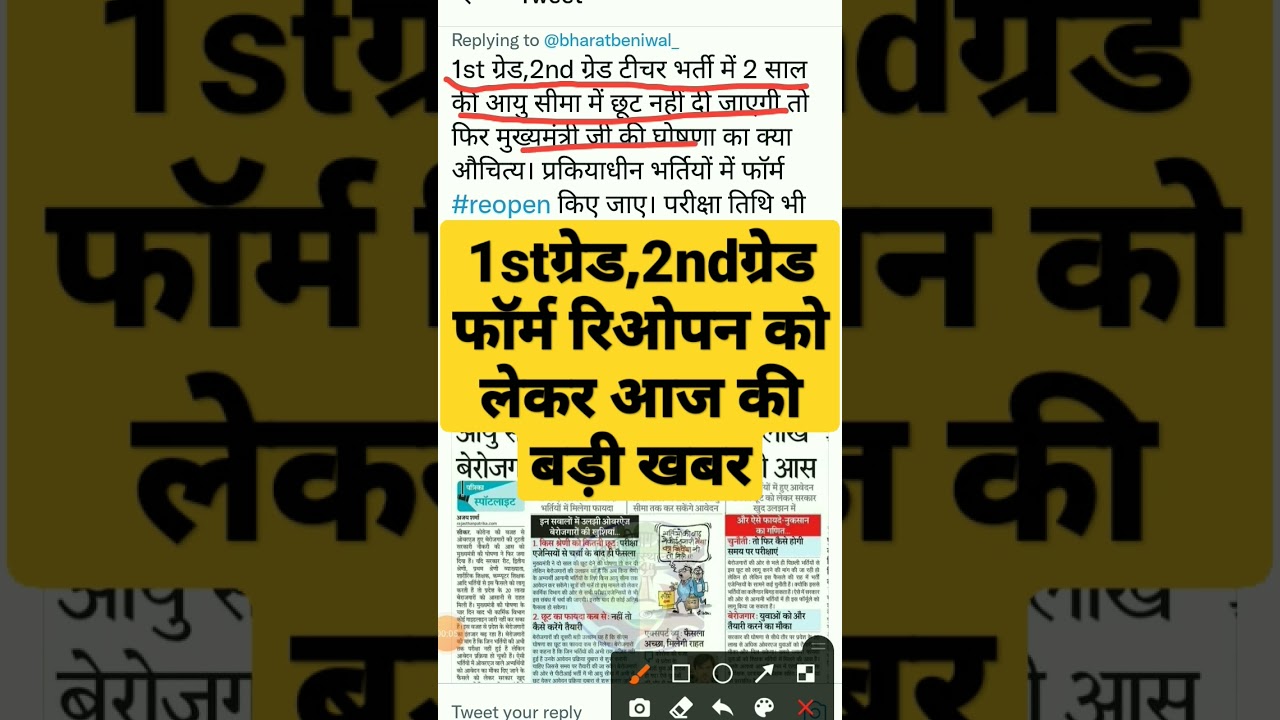 Rpsc 1stgrade 2ndgrade exam date 2022/Rpsc 1stgrade2nd grade online form reopen 2022 today news