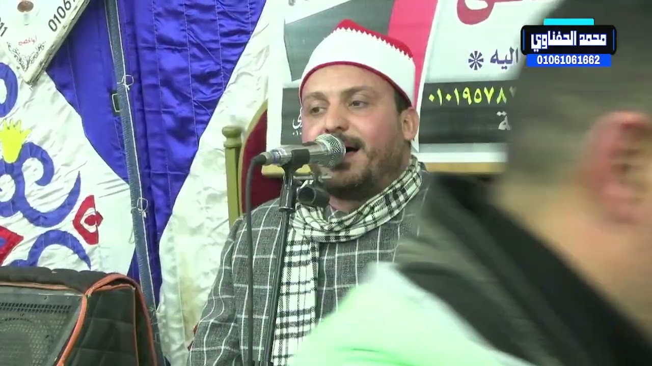 الشيخ حسن الشرقاوي ربع الختام عزاء الحاج عطيه ادريس بقريه المهملي الكبيره مركز ابوكبير شرقيه