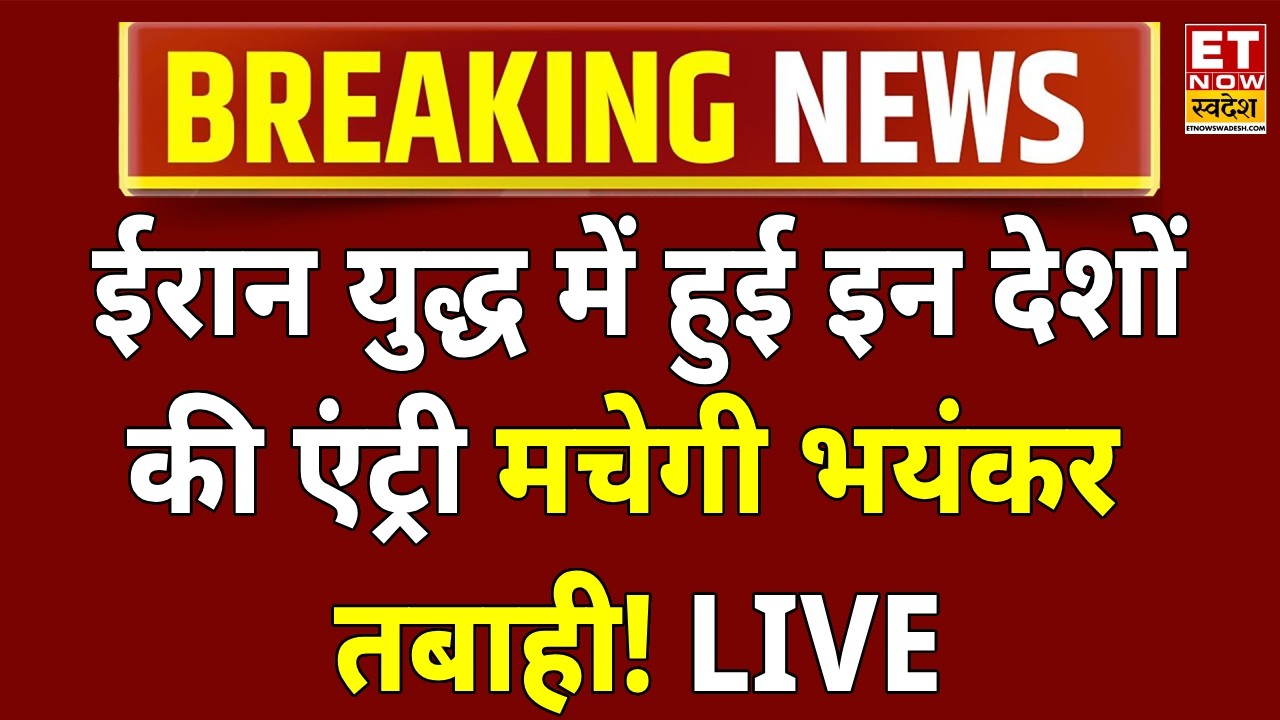 Ali Khamenei Death News LIVE: Israel America Attack Iran | Trump | Middle East War | Breaking |Hindi