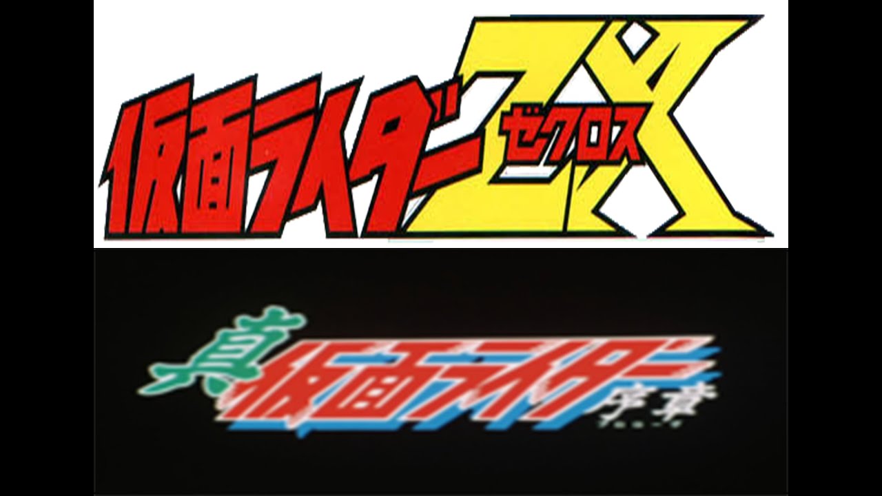 Tokucast, эпизод 13: Kamen Riders ZX и Shin