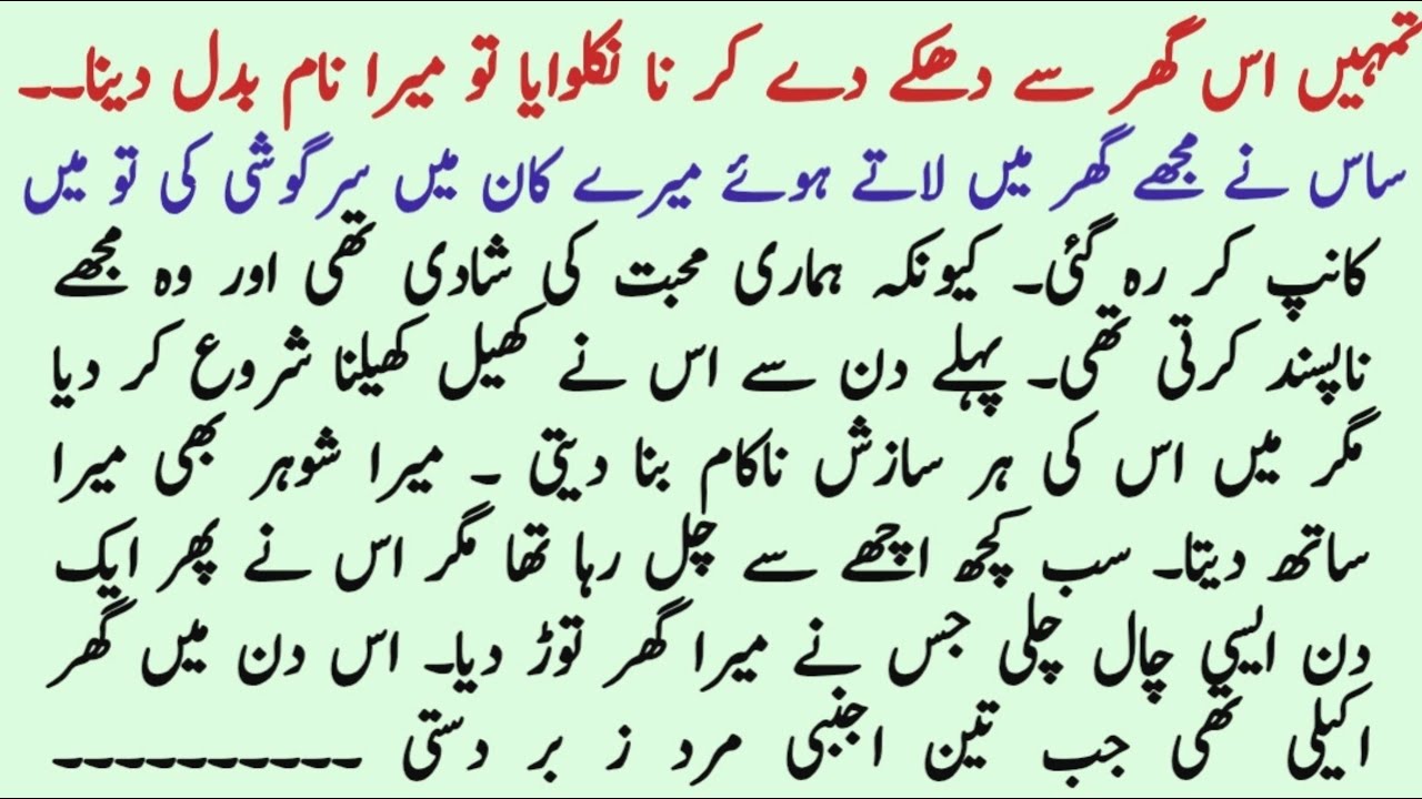 Islamic Moral Story In Hindi Urdu  | Best Islamic Story in Urdu | Novel | Urdu Nigar Hub