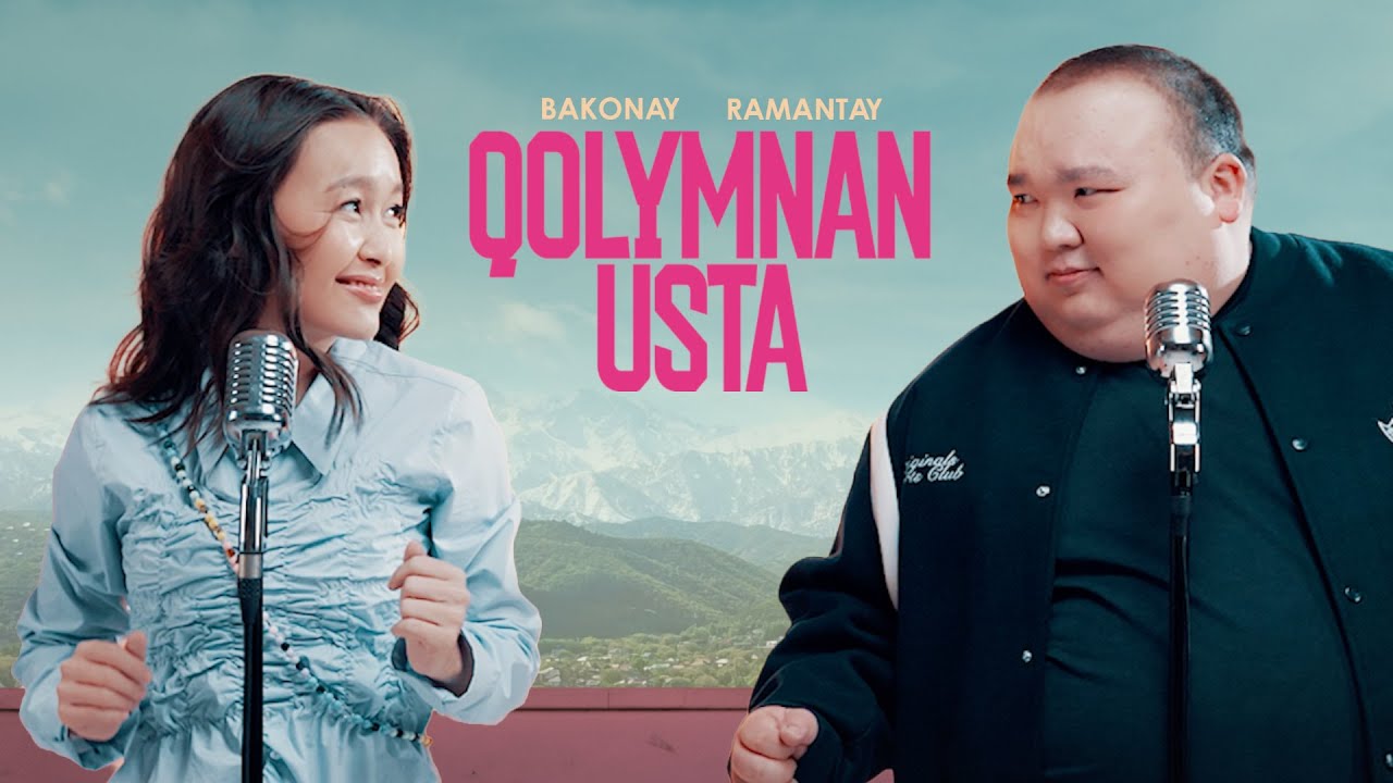 RAMANTAY & BAKONAY - Қолымнан ұста (OST QOLYMNAN USTA) | Official Music Video