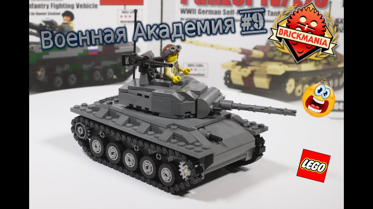 Lego Военная Академия #9 / Брикмания/ Lego Military Academy #9  M24 Chaffee
