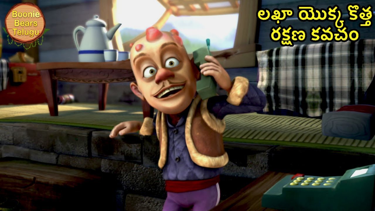 లఖా యొక్క కొత్త రక్షణ కవచం | Bablu Dablu Big Magic | Boonie Bears Telugu Cartoon